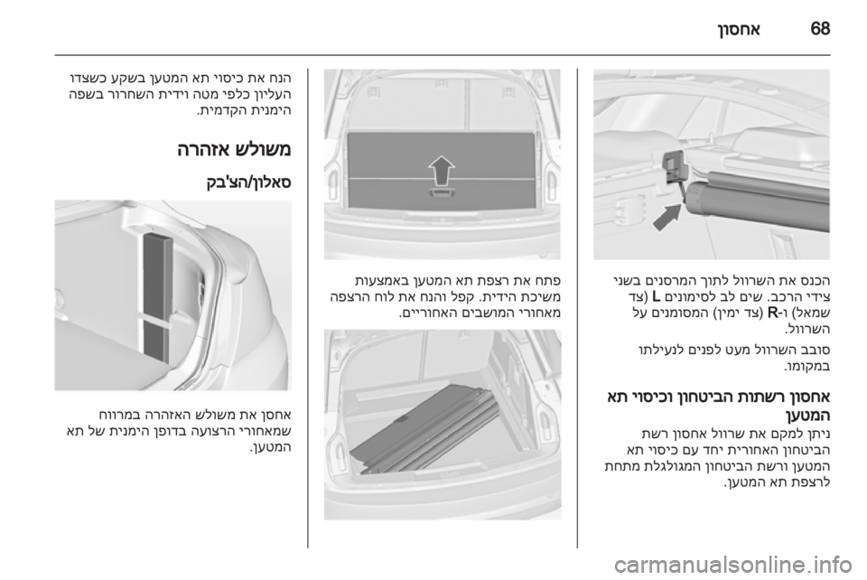 OPEL INSIGNIA 2011 ספר הנהג OPEL INSIGNIA 2011 ספר הנהג