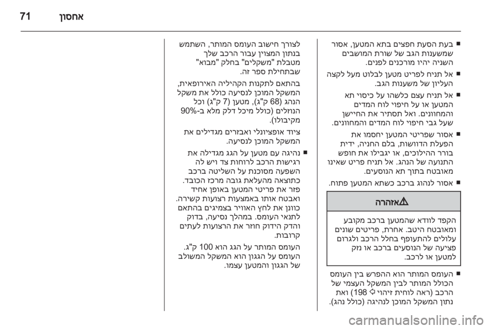 OPEL INSIGNIA 2011 ספר הנהג OPEL INSIGNIA 2011 ספר הנהג