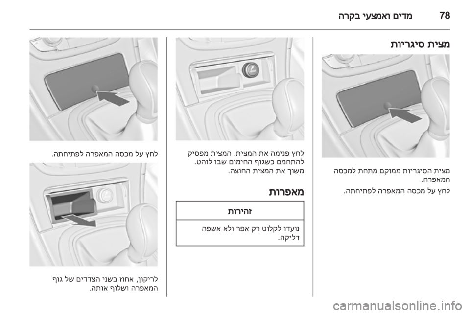 OPEL INSIGNIA 2011 ספר הנהג OPEL INSIGNIA 2011 ספר הנהג