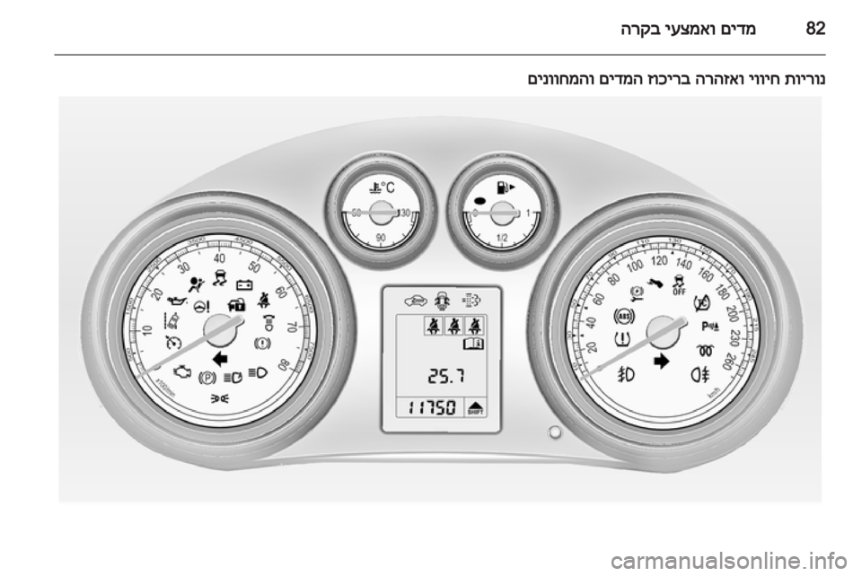 OPEL INSIGNIA 2011 ספר הנהג OPEL INSIGNIA 2011 ספר הנהג