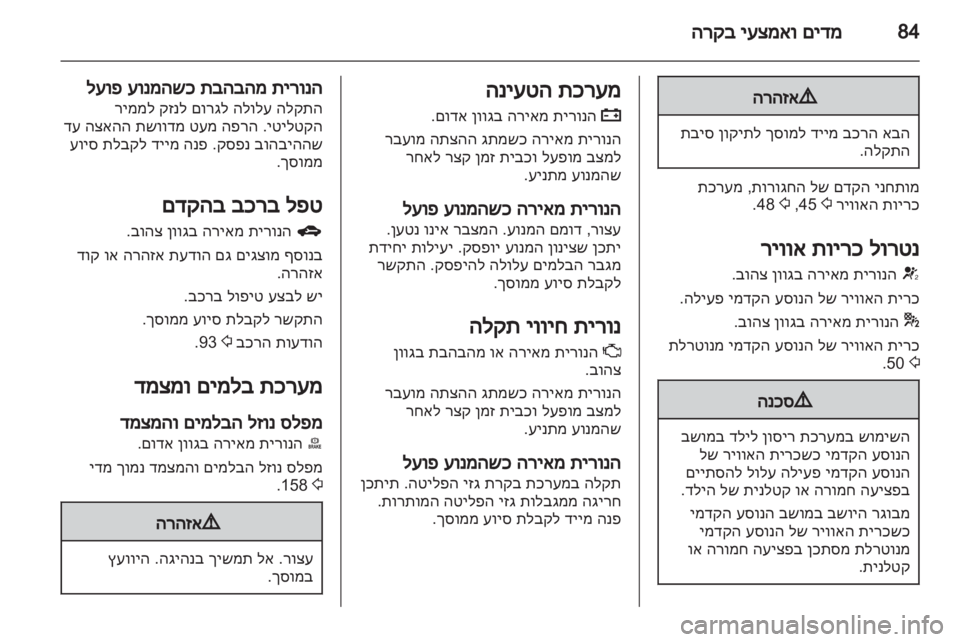 OPEL INSIGNIA 2011 ספר הנהג OPEL INSIGNIA 2011 ספר הנהג