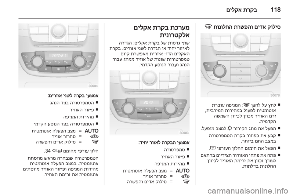 OPEL INSIGNIA 2011.5 ספר הנהג OPEL INSIGNIA 2011.5 ספר הנהג