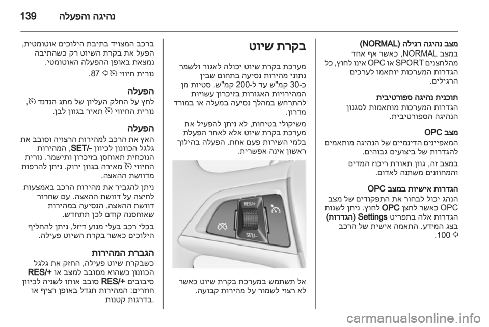 OPEL INSIGNIA 2011.5 ספר הנהג OPEL INSIGNIA 2011.5 ספר הנהג