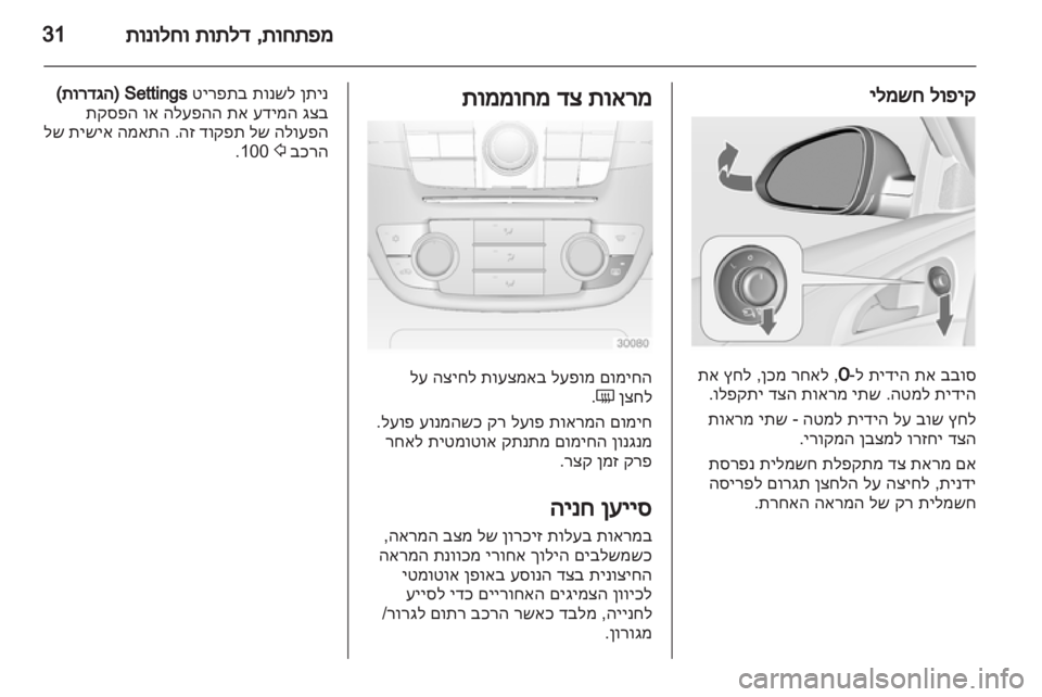OPEL INSIGNIA 2011.5 ספר הנהג OPEL INSIGNIA 2011.5 ספר הנהג