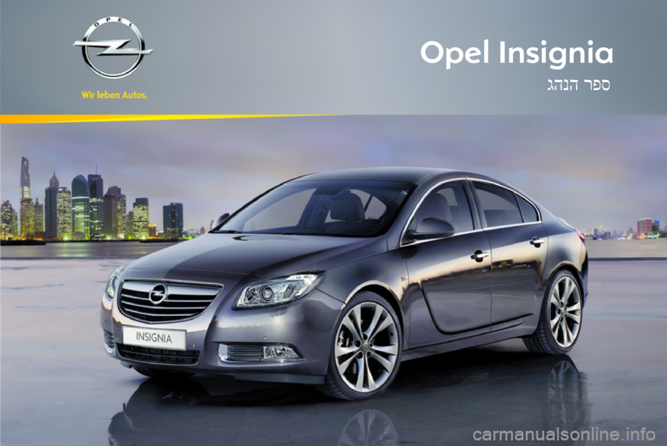 OPEL INSIGNIA 2012 ספר הנהג OPEL INSIGNIA 2012 ספר הנהג