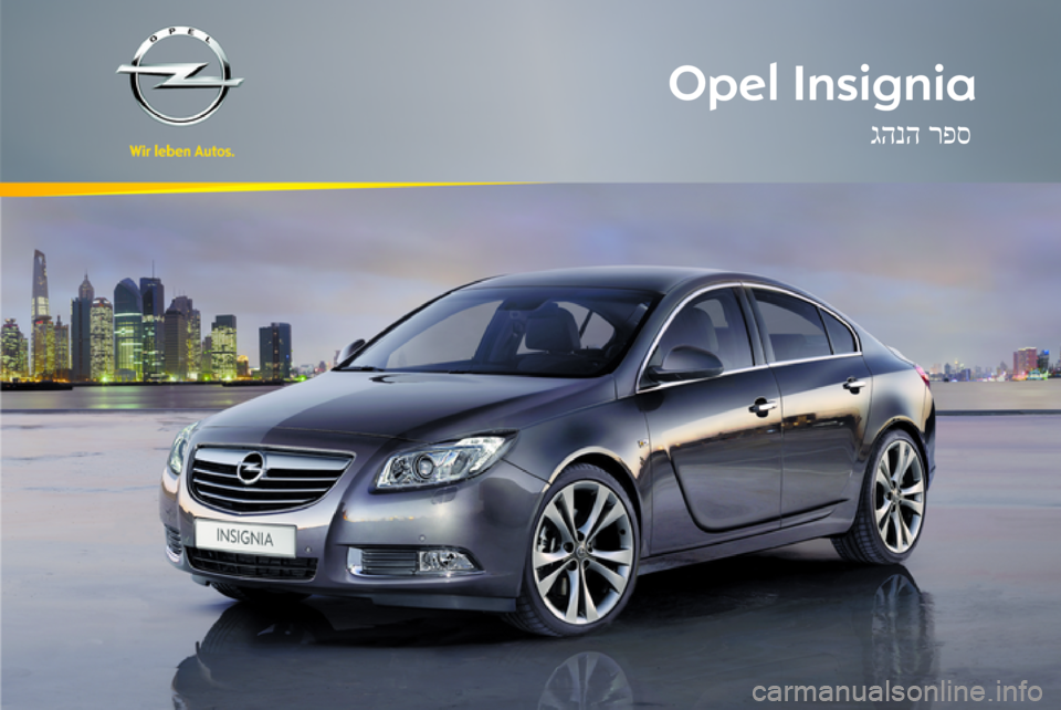 OPEL INSIGNIA 2012  ספר הנהג 