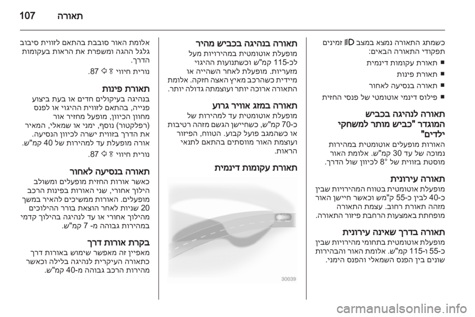OPEL INSIGNIA 2012 ספר הנהג OPEL INSIGNIA 2012 ספר הנהג