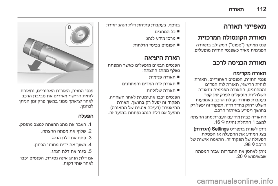 OPEL INSIGNIA 2012 ספר הנהג OPEL INSIGNIA 2012 ספר הנהג