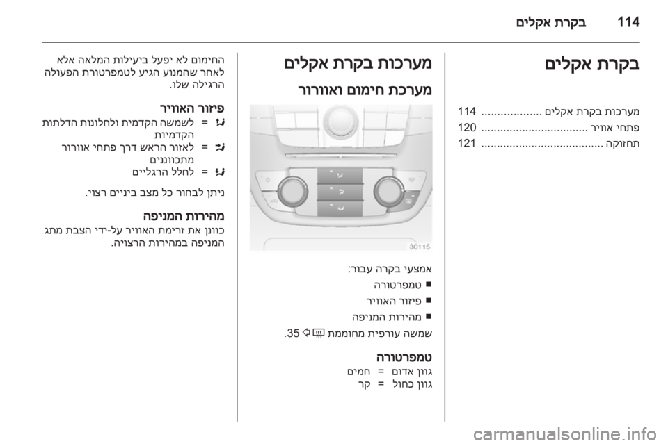 OPEL INSIGNIA 2012 ספר הנהג OPEL INSIGNIA 2012 ספר הנהג