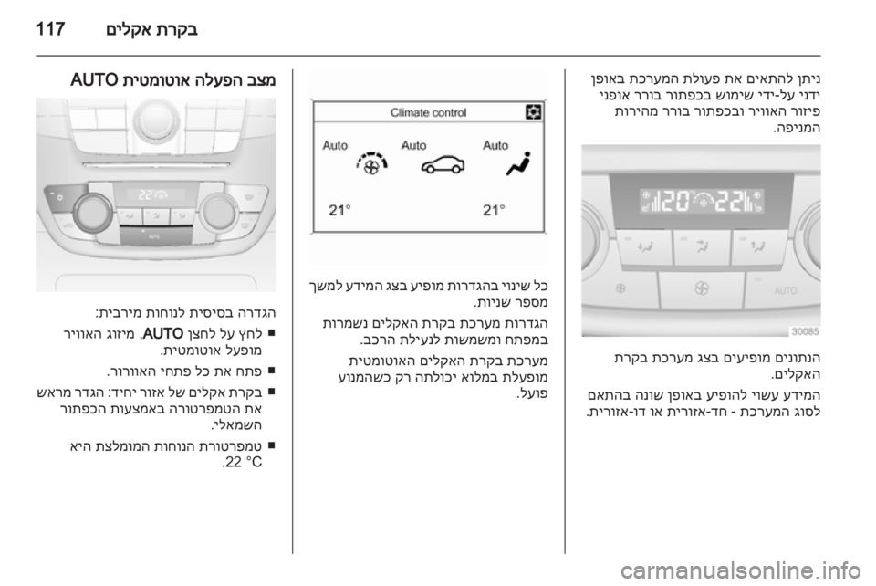 OPEL INSIGNIA 2012 ספר הנהג OPEL INSIGNIA 2012 ספר הנהג