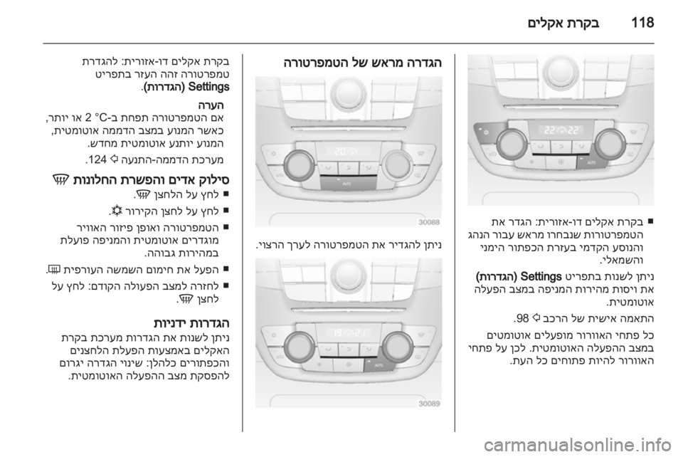 OPEL INSIGNIA 2012 ספר הנהג OPEL INSIGNIA 2012 ספר הנהג