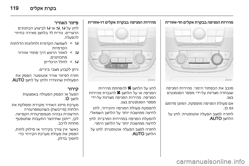 OPEL INSIGNIA 2012 ספר הנהג OPEL INSIGNIA 2012 ספר הנהג