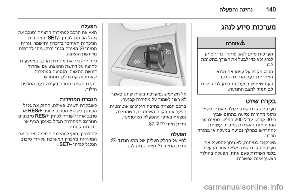 OPEL INSIGNIA 2012 ספר הנהג OPEL INSIGNIA 2012 ספר הנהג