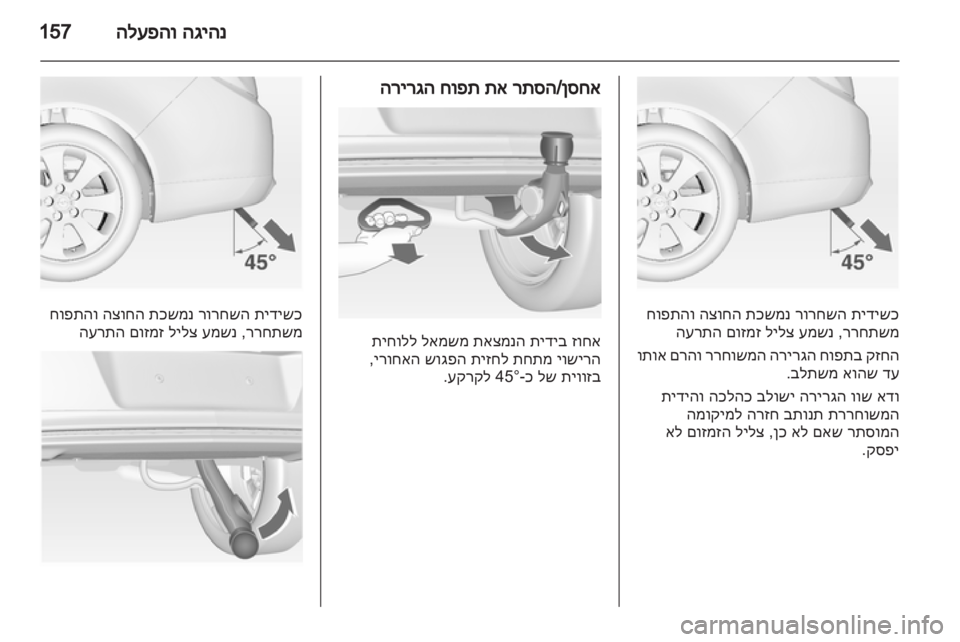 OPEL INSIGNIA 2012 ספר הנהג OPEL INSIGNIA 2012 ספר הנהג