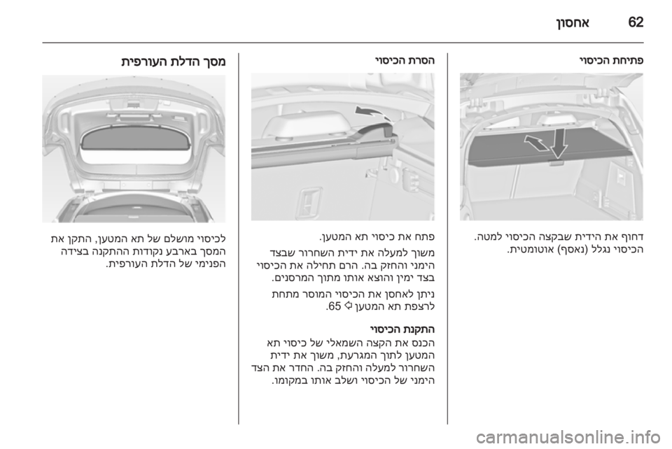 OPEL INSIGNIA 2012 ספר הנהג OPEL INSIGNIA 2012 ספר הנהג