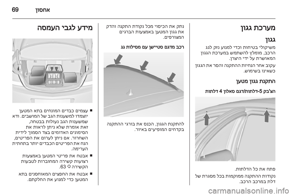 OPEL INSIGNIA 2012 ספר הנהג OPEL INSIGNIA 2012 ספר הנהג