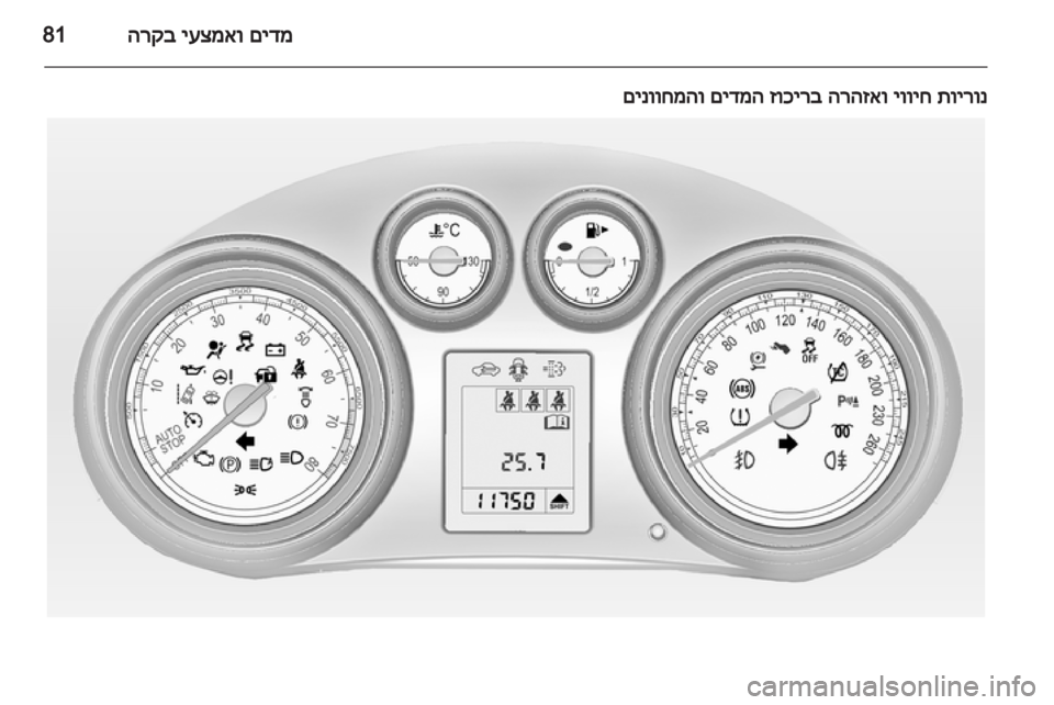 OPEL INSIGNIA 2012 ספר הנהג OPEL INSIGNIA 2012 ספר הנהג