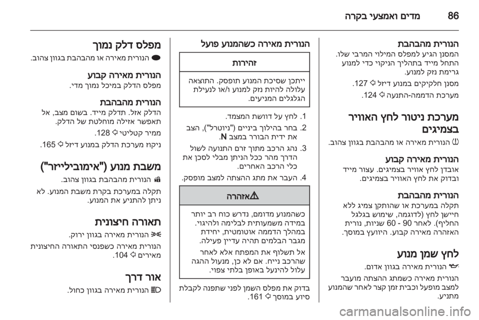 OPEL INSIGNIA 2012 ספר הנהג OPEL INSIGNIA 2012 ספר הנהג