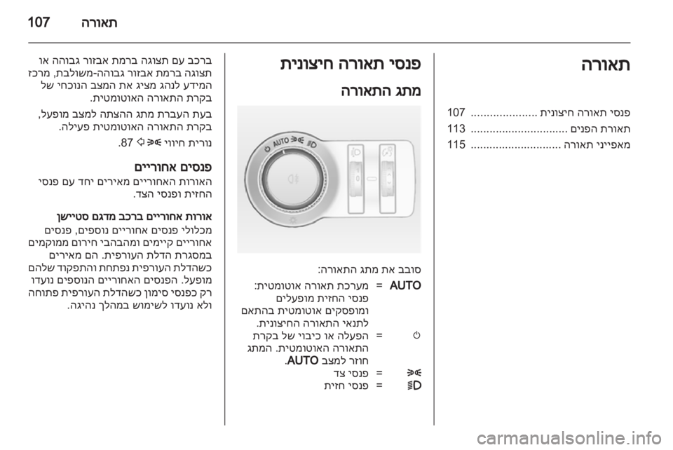 OPEL INSIGNIA 2012.5 ספר הנהג OPEL INSIGNIA 2012.5 ספר הנהג