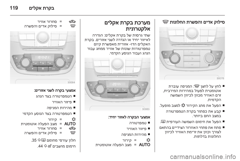OPEL INSIGNIA 2012.5  ספר הנהג 