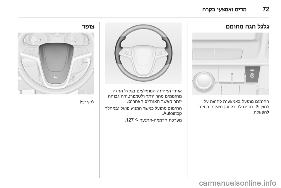 OPEL INSIGNIA 2012.5  ספר הנהג 