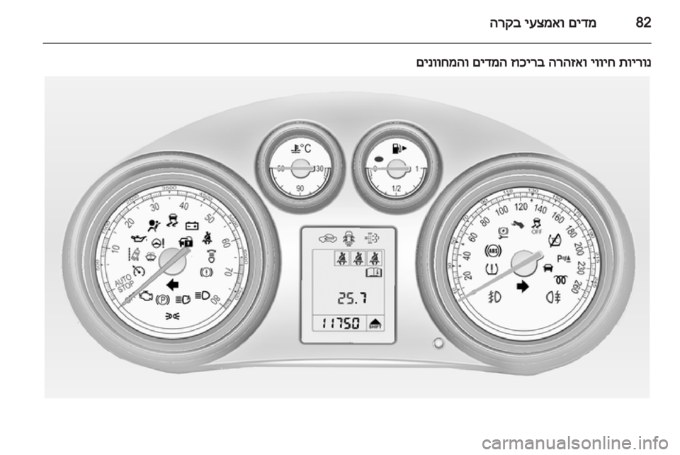 OPEL INSIGNIA 2012.5  ספר הנהג 