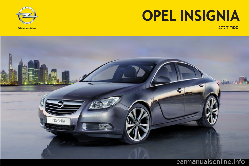 OPEL INSIGNIA 2013  ספר הנהג 