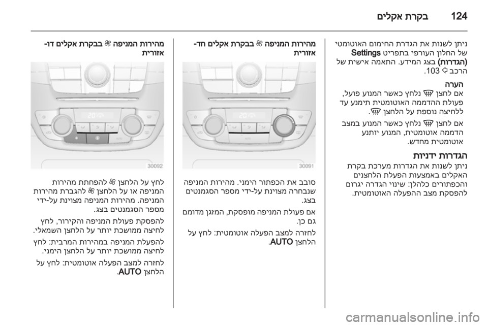 OPEL INSIGNIA 2013  ספר הנהג 