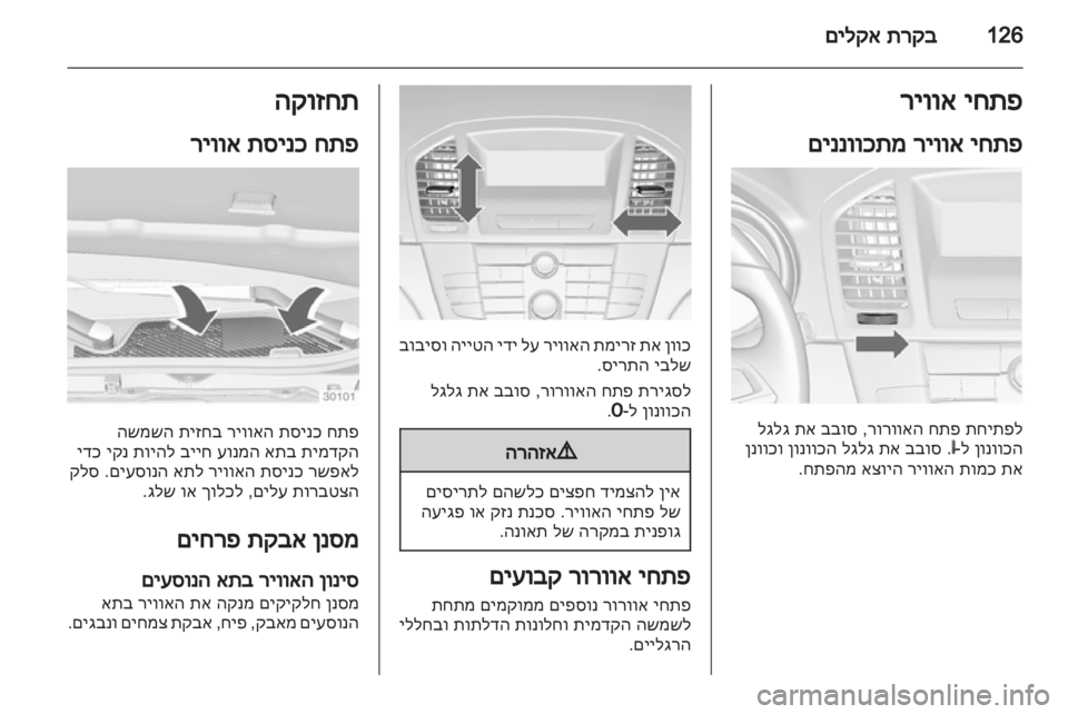 OPEL INSIGNIA 2013  ספר הנהג 