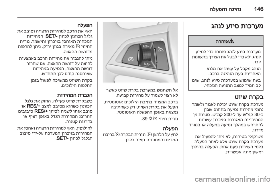 OPEL INSIGNIA 2013  ספר הנהג 