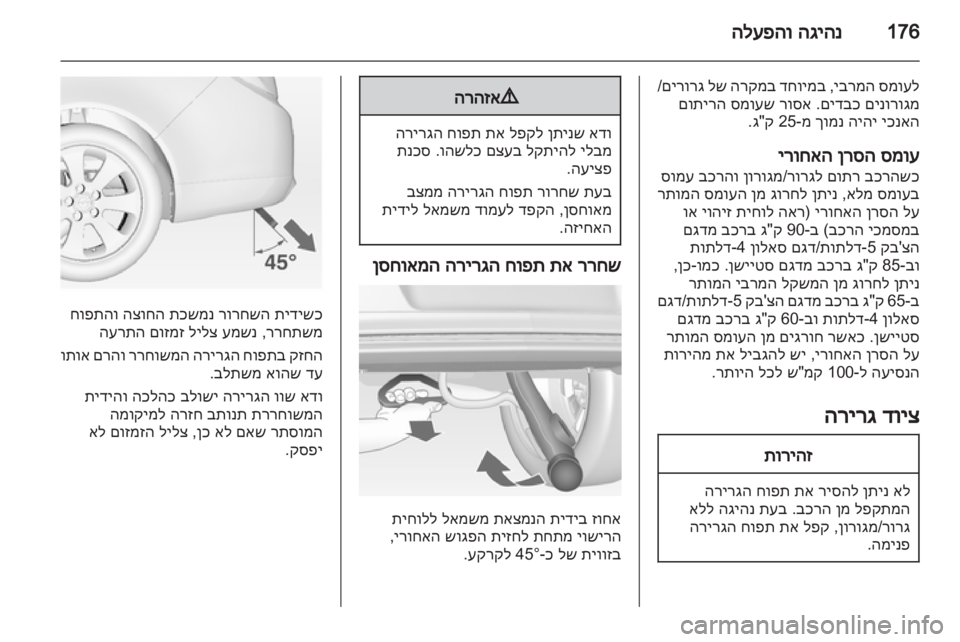 OPEL INSIGNIA 2013 ספר הנהג OPEL INSIGNIA 2013 ספר הנהג