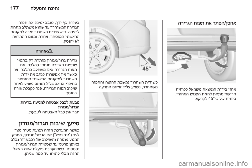 OPEL INSIGNIA 2013 ספר הנהג OPEL INSIGNIA 2013 ספר הנהג