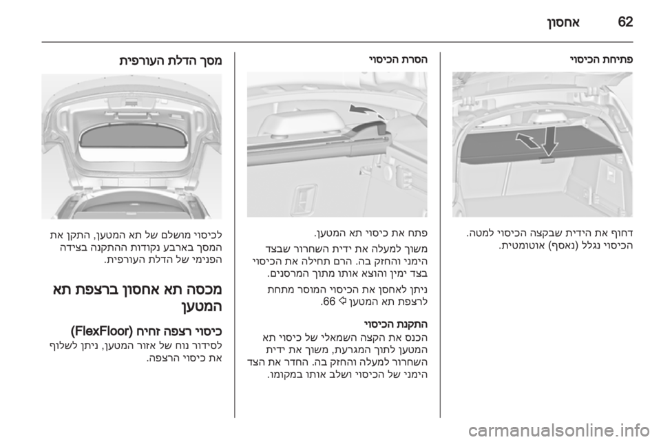 OPEL INSIGNIA 2013 ספר הנהג OPEL INSIGNIA 2013 ספר הנהג
