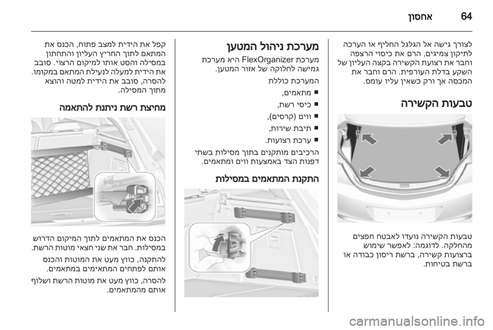 OPEL INSIGNIA 2013 ספר הנהג OPEL INSIGNIA 2013 ספר הנהג
