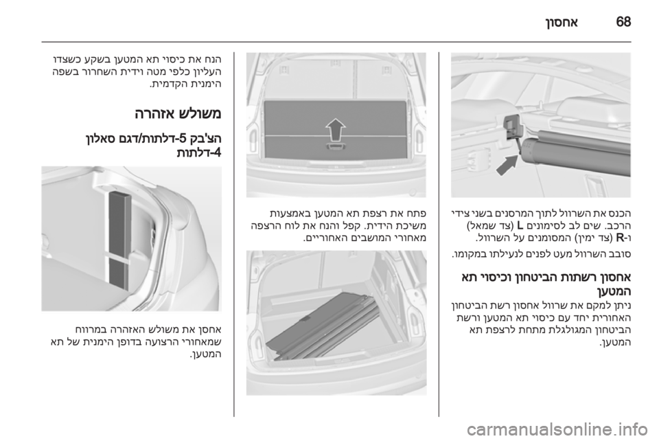 OPEL INSIGNIA 2013 ספר הנהג OPEL INSIGNIA 2013 ספר הנהג
