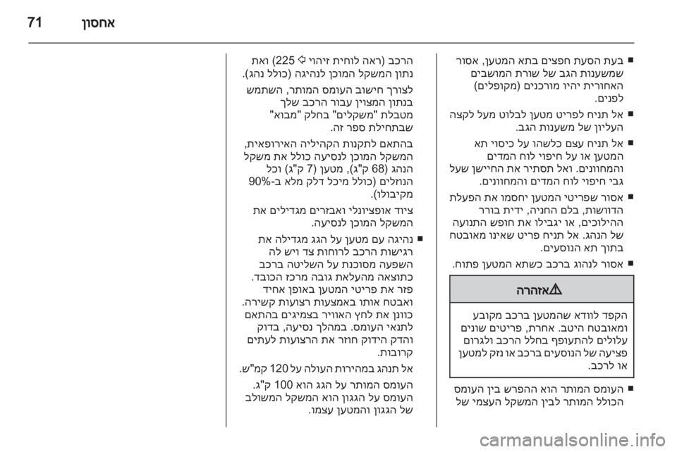 OPEL INSIGNIA 2013 ספר הנהג OPEL INSIGNIA 2013 ספר הנהג