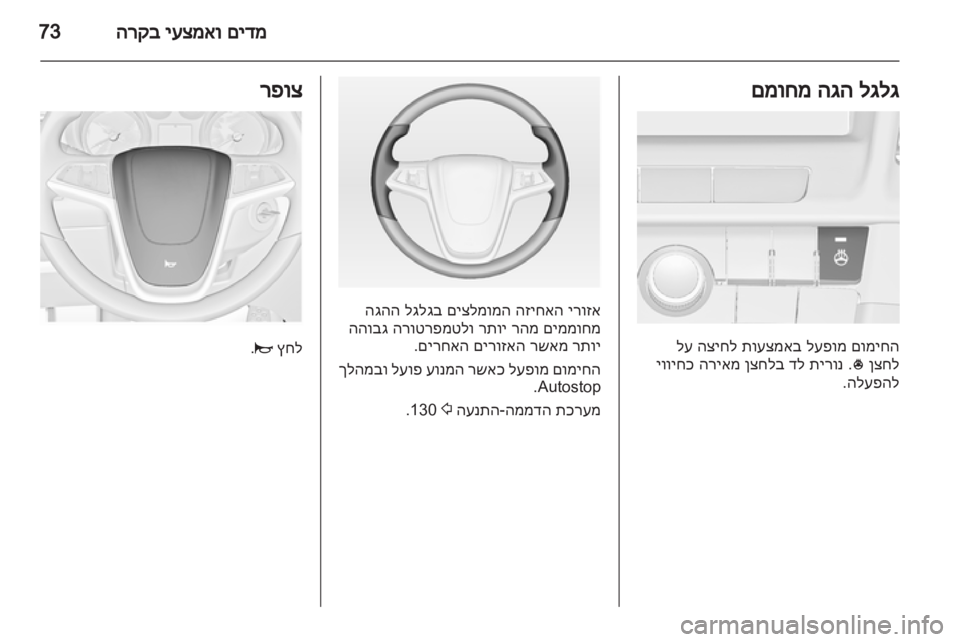 OPEL INSIGNIA 2013 ספר הנהג OPEL INSIGNIA 2013 ספר הנהג