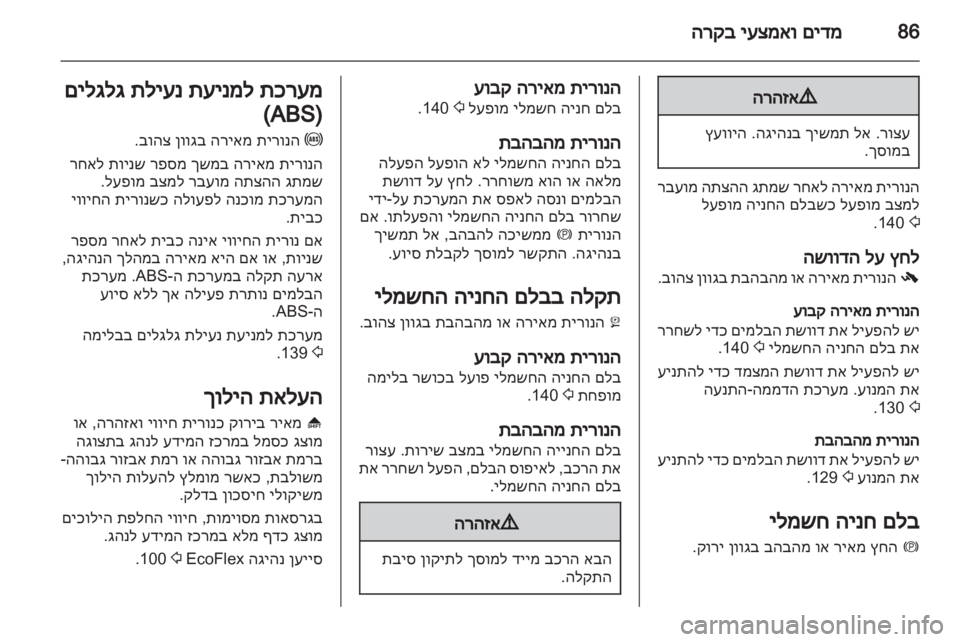 OPEL INSIGNIA 2013 ספר הנהג OPEL INSIGNIA 2013 ספר הנהג