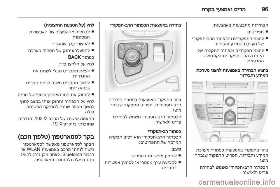 OPEL INSIGNIA 2013 ספר הנהג OPEL INSIGNIA 2013 ספר הנהג