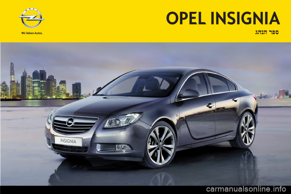 OPEL INSIGNIA 2013.5 ספר הנהג OPEL INSIGNIA 2013.5 ספר הנהג