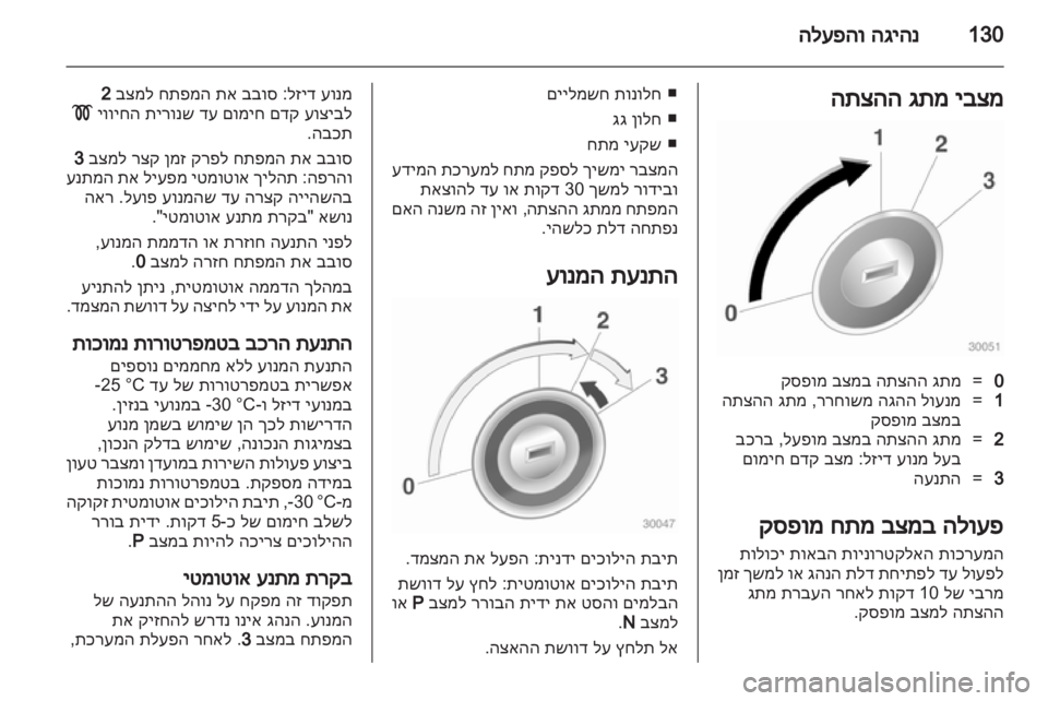 OPEL INSIGNIA 2013.5 ספר הנהג OPEL INSIGNIA 2013.5 ספר הנהג