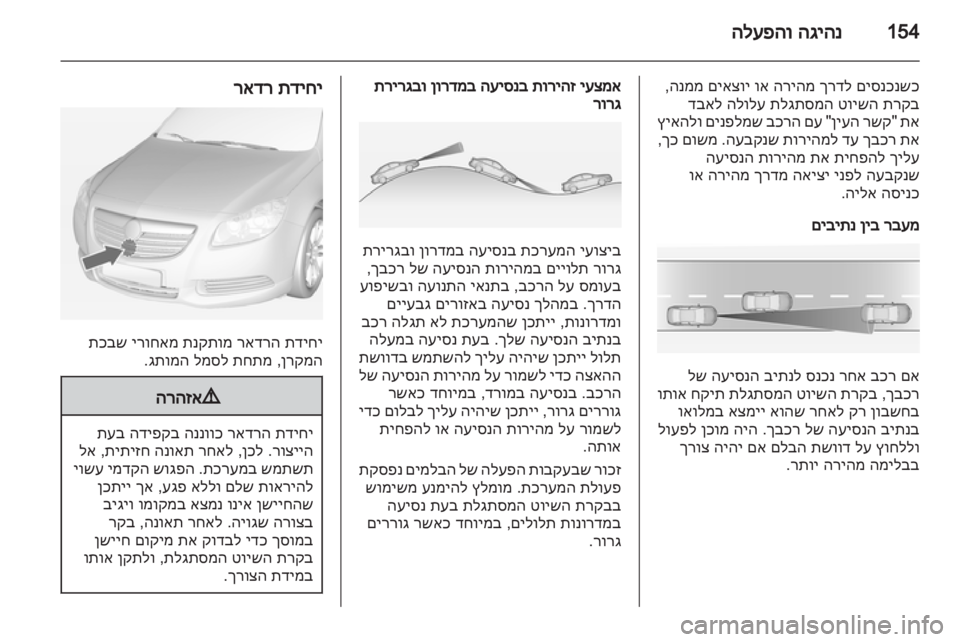 OPEL INSIGNIA 2013.5 ספר הנהג OPEL INSIGNIA 2013.5 ספר הנהג