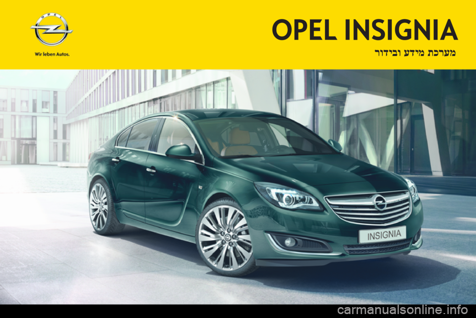 OPEL INSIGNIA 2014  מערכת מידע ובידור OPEL INSIGNIA