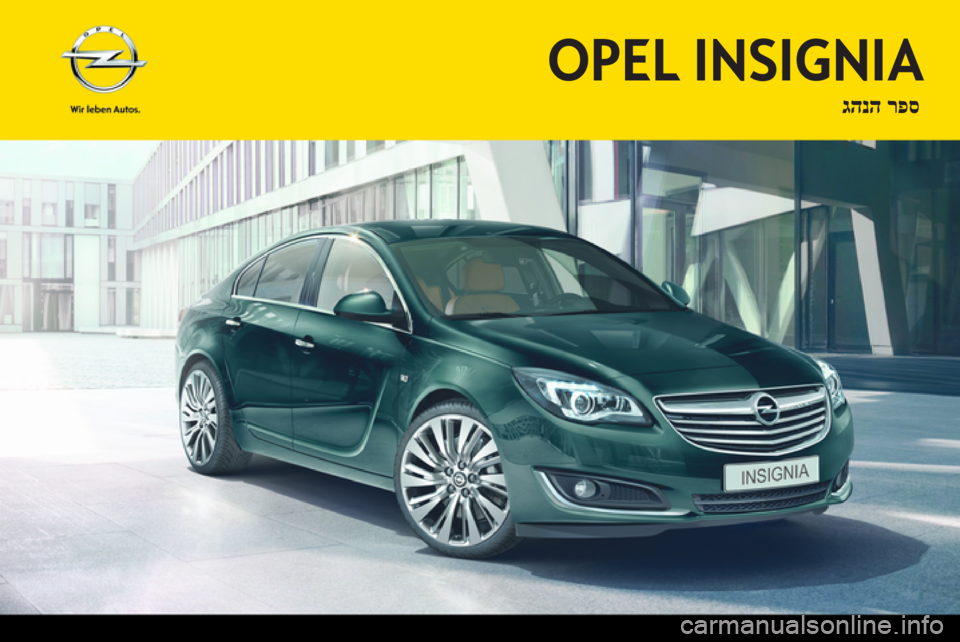 OPEL INSIGNIA 2014  ספר הנהג OPEL INSIGNIA