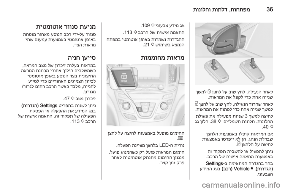 OPEL INSIGNIA 2014 ספר הנהג 36תוחתפמ
,
תותלד
תונולחו
רחאל
הליענה
,
ץחל
בוש
לע
ןצחל
e
ךשמל
היינש
תחא
ידכ
לפקל
תא
תוארמה
.
רחאל
ר OPEL INSIGNIA 2014 ספר הנהג 36תוחתפמ
,
תותלד
תונולחו
רחאל
הליענה
,
ץחל
בוש
לע
ןצחל
e
ךשמל
היינש
תחא
ידכ
לפקל
תא
תוארמה
.
רחאל
ר