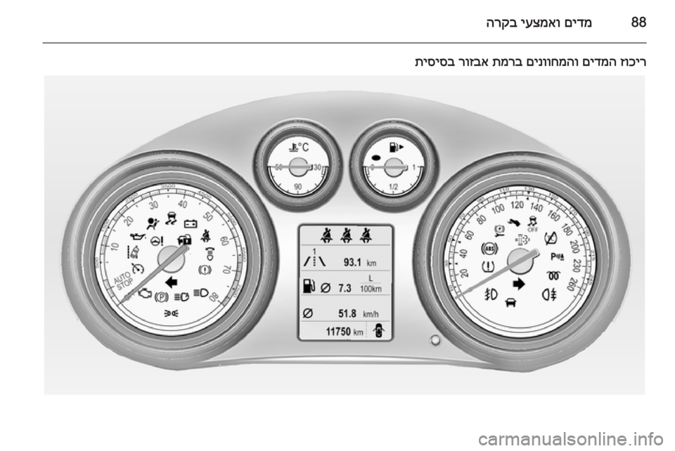 OPEL INSIGNIA 2014 ספר הנהג 88םידמ
יעצמאו
הרקב
זוכיר
םידמה
םינווחמהו
תמרב
רוזבא
תיסיסב OPEL INSIGNIA 2014 ספר הנהג 88םידמ
יעצמאו
הרקב
זוכיר
םידמה
םינווחמהו
תמרב
רוזבא
תיסיסב