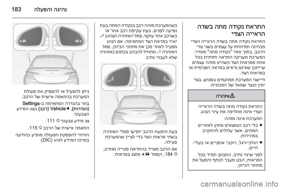 OPEL INSIGNIA 2015 ספר הנהג הגיהנ
הלעפהו183תארתה
הדוקנ
התמ
הדשב
הייארה
ידצה
תארתה
הדוקנ
התמ
הדשב
הייארה
ידצה
הניחבמ
תחוודמו
ל OPEL INSIGNIA 2015 ספר הנהג הגיהנ
הלעפהו183תארתה
הדוקנ
התמ
הדשב
הייארה
ידצה
תארתה
הדוקנ
התמ
הדשב
הייארה
ידצה
הניחבמ
תחוודמו
ל