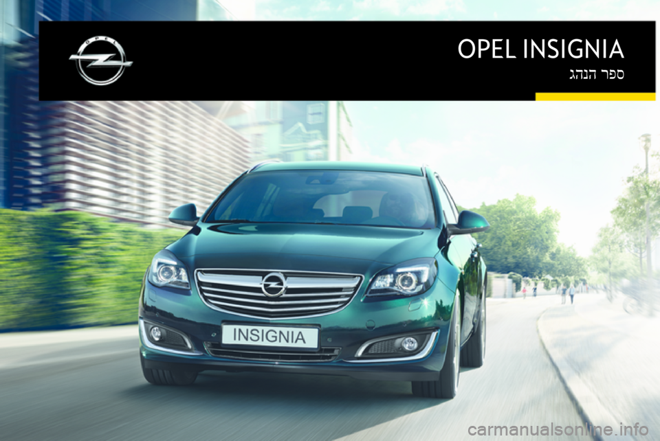 OPEL INSIGNIA 2015.5  ספר הנהג OPEL INSIGNIAרפס
 
גהנה 