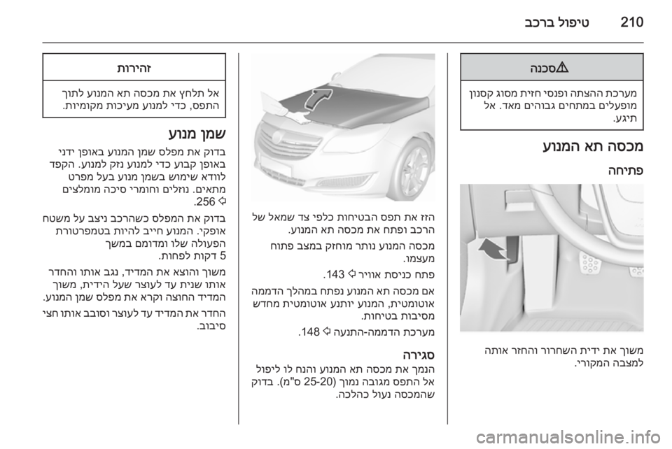 OPEL INSIGNIA 2015.5 ספר הנהג 210לופיט
בכרב9
הנכס
תכרעמ
התצהה
יסנפו
תיזח
גוסמ
ןונסק
םילעפומ
םיחתמב
םיהובג
דאמ
.
לא
עגית
.
הסכמ
את
ע OPEL INSIGNIA 2015.5 ספר הנהג 210לופיט
בכרב9
הנכס
תכרעמ
התצהה
יסנפו
תיזח
גוסמ
ןונסק
םילעפומ
םיחתמב
םיהובג
דאמ
.
לא
עגית
.
הסכמ
את
ע