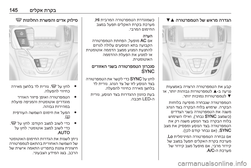 OPEL INSIGNIA 2016 ספר הנהג תרקב
םילקא145הרדגה
שארמ
לש
הרוטרפמטה
SR
עבק
תא
הרוטרפמטה
היוצרה
תועצמאב
העיגנ
ב‑
R
תורוטרפמטל
תוהו OPEL INSIGNIA 2016 ספר הנהג תרקב
םילקא145הרדגה
שארמ
לש
הרוטרפמטה
SR
עבק
תא
הרוטרפמטה
היוצרה
תועצמאב
העיגנ
ב‑
R
תורוטרפמטל
תוהו
